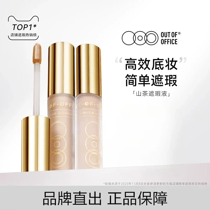 OOO OUT OF OFFICE OUTOFOFFICE  - đánh giá và giá Beauty Without Makeup
